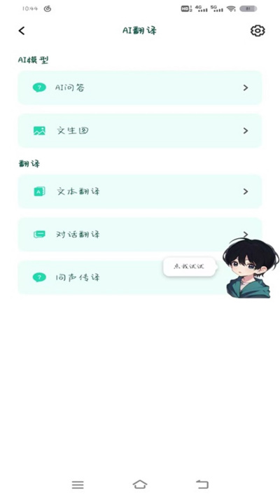 SOAIY
