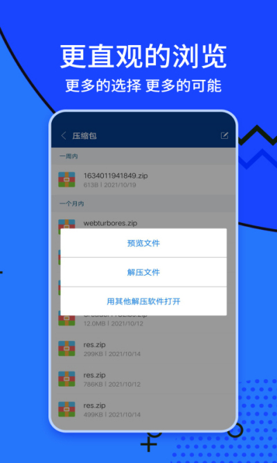 ZArchiver��ѹ������