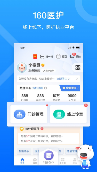 160ҽ��