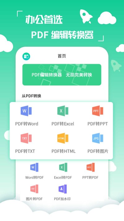 PDF�༭ת����