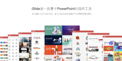 PPTЧʣҪԴḻiSlide