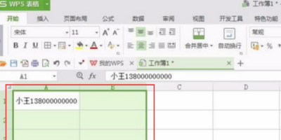 WPSôϲͲֵԪѸٺϲͲַ