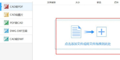 ôCADļD(zhun)QPDFʽCADD(zhun)PDFԔ(x)E