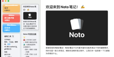 ܷḻֵߣõĿƽ̨ʼӦNoto