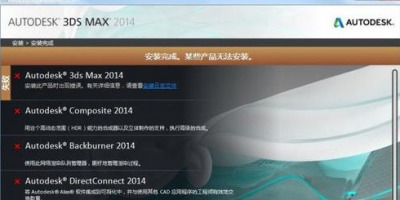 ϰװ3D MAXʱʧʾô죿