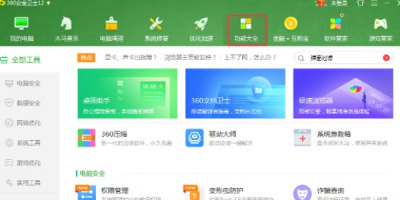 XϵďV揗ô360ȫl(wi)ʿQ