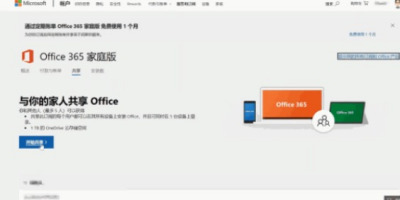 ιȨ棿΢Office 365ʹС
