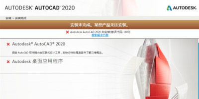 AutoCAD 2020bʧôkٷЧQk
