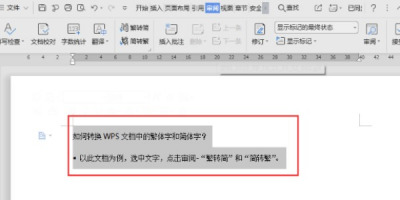 WordеķֺͼתʹWPSһ㶨