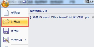 PPTļtmpʽ򲻿ô죿ʹ