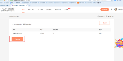 ھPDFD(zhun)QPPTֻ岽pɌF(xin)
