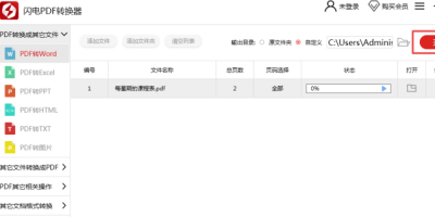 PDFD(zhun)Qɿɾ݋WordęnͿɌF(xin)
