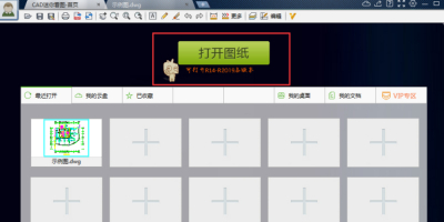 CADͼֽʽתΪjpgʽCAD㿴ͼ㶨