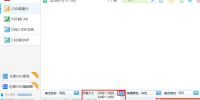 CADͼֽתJPGͼƬģô죿