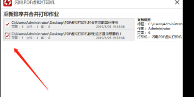 ʹWPDF̓MӡCF(xin)PDFϲΣ