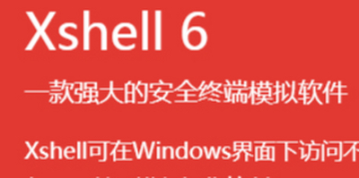 XshellʹJ(rn)CCentOSϵy(tng)