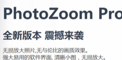 DƬŴ󹤾]PhotoZoom Proマ(yu)ŵطŴDƬ