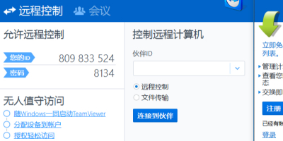 TeamViewer h(yun)ܛ̳