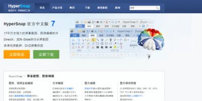 HyperSnap؈DܛʹsW(xu)
