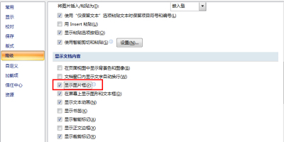WordвͼƬɿհ׿ô죿