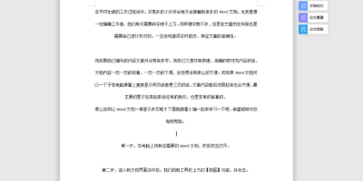 Wordеôмࣿаɸ㶨