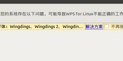 UbuntuװWPSʾȱʧô