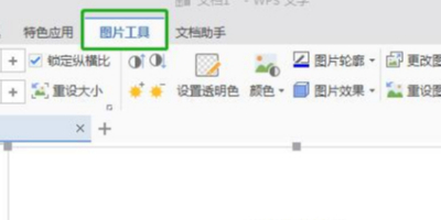 WPSβüPDFļͼƬPDFͼƬü̸