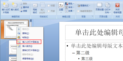 PPTģ屳ɣַӸ㶨PPTģ