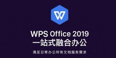 wps office cms officeą^(q)e