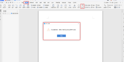 WPSĵв빫ʽʾ޷ô죿
