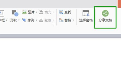WPSЩʵüɣ⼸ð칫Ч
