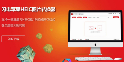 ƻֻHEICͼƬʲôת