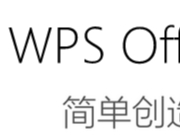 WPSŰЧܹܸ򵥣