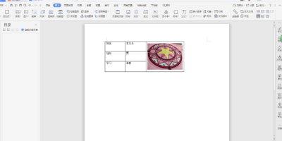 WordıβͼƬΣ򵥵ˣ