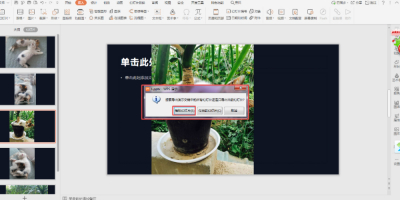 WPSõƬתͼƬӵͼܰɣ
