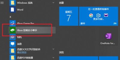 win10ϵy(tng)Xô@ЩI㶼֪