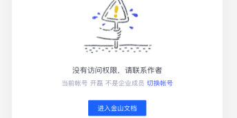 WPSĵӷԷûзȨޣ취ڴ