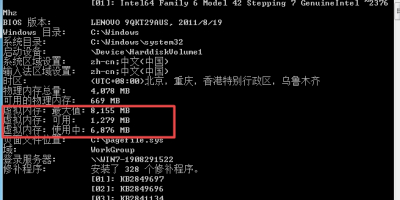 Ӳ鿴Win7X̓M(ni)ʹrΣ