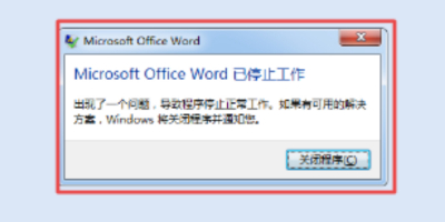 Wordһ򿪾ʾֹͣô죿