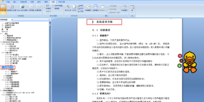 Office WordôʾĿ¼򵥼ʵ֣