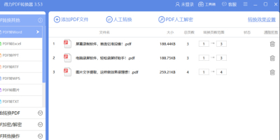 pdfôD(zhun)QwordʽPDFD(zhun)QֻҪ