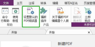 PDF݋ôO(sh)ÞĬJ(rn)PDF݋(jin)͸㶨
