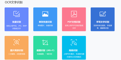 R(sh)eD(zhun)WordѸOCRR(sh)eܛD(zhun)Q