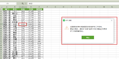 WPSԪ񲻱༭ֻһйȫ