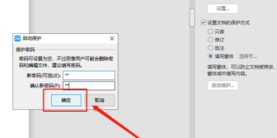 WPSôòܱȫĸƣƱ༭˽