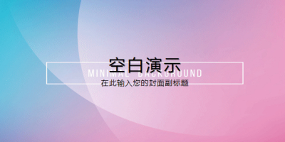 ļеͼƬôPPTPPTĸ̳