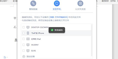 ôܽWPSĵֻWPSĵֻķ