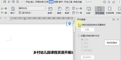 WPSĵôƱ༭ãWPSĵ˱༭