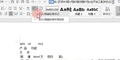 ɾWPSĵеĿհ׸WPSɾո