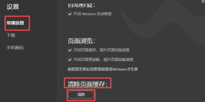Wegame(y)澏棿ֻ岽pɸ㶨